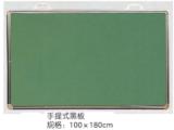 BHD 1704豪华型黑板